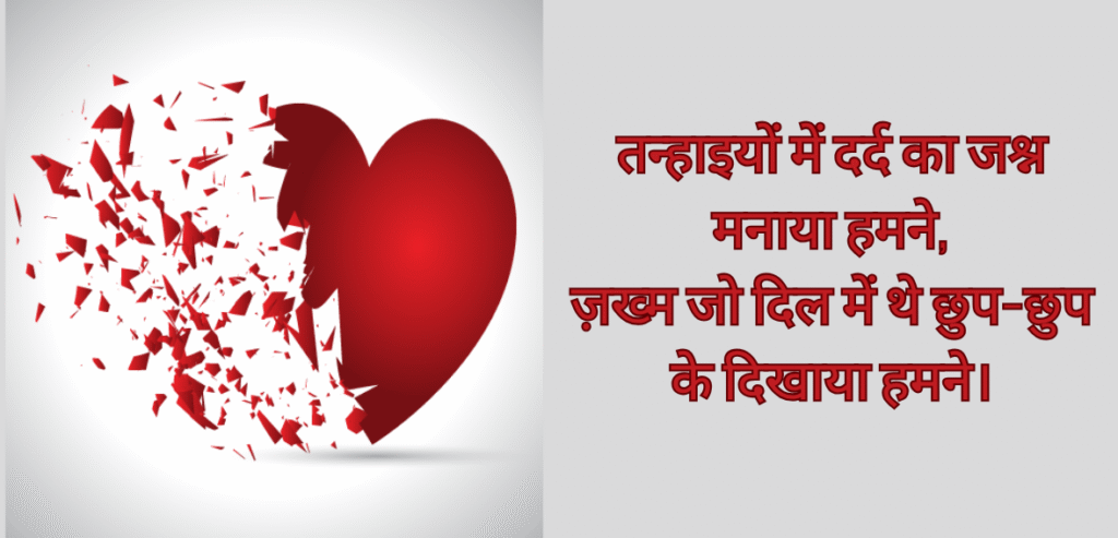 Tanhaiyon mein dard ka…