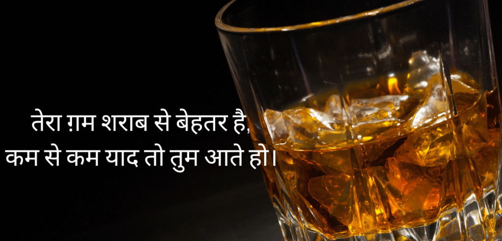 Tera gham sharab se…