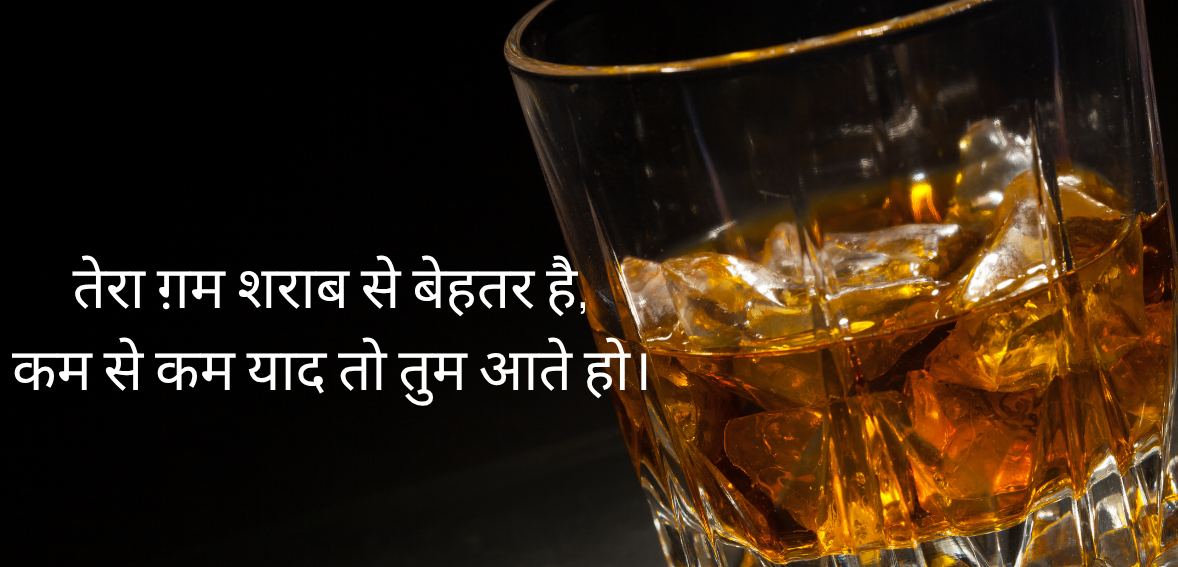 Tera gham sharab se
