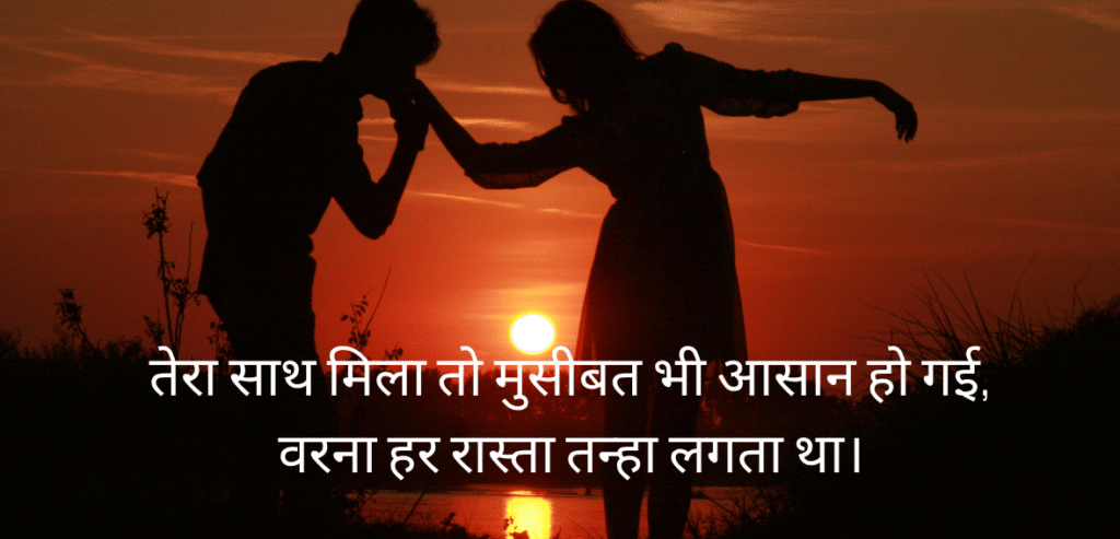 Tera saath mila toh…
