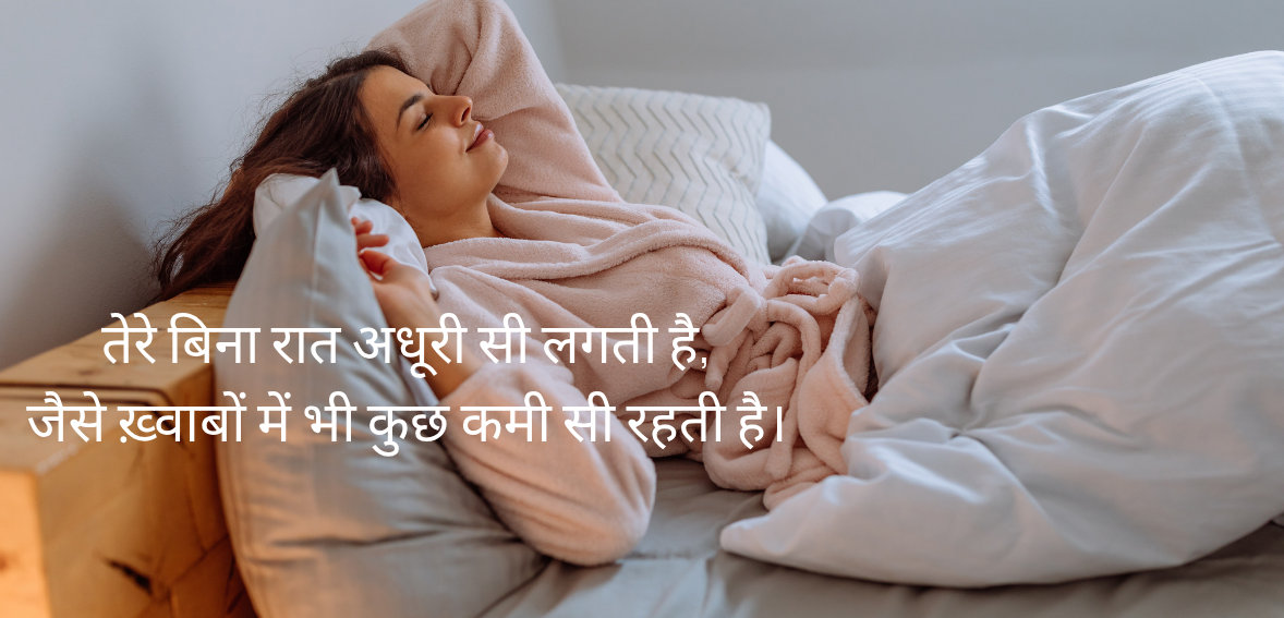 Tere bina raat adhuri