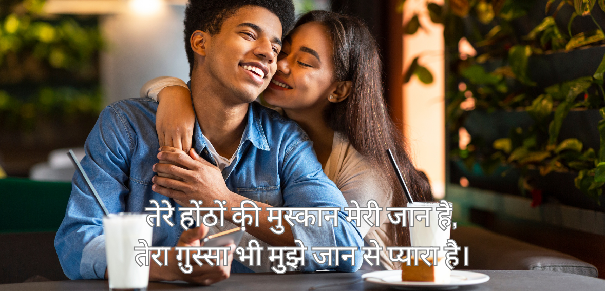 Tere honton ki muskaan
