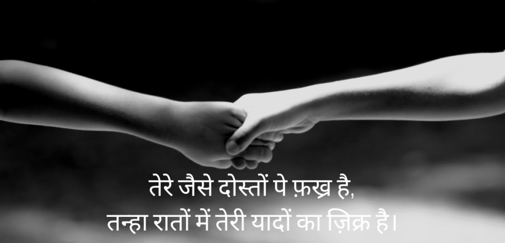 Tere jaise doston pe…