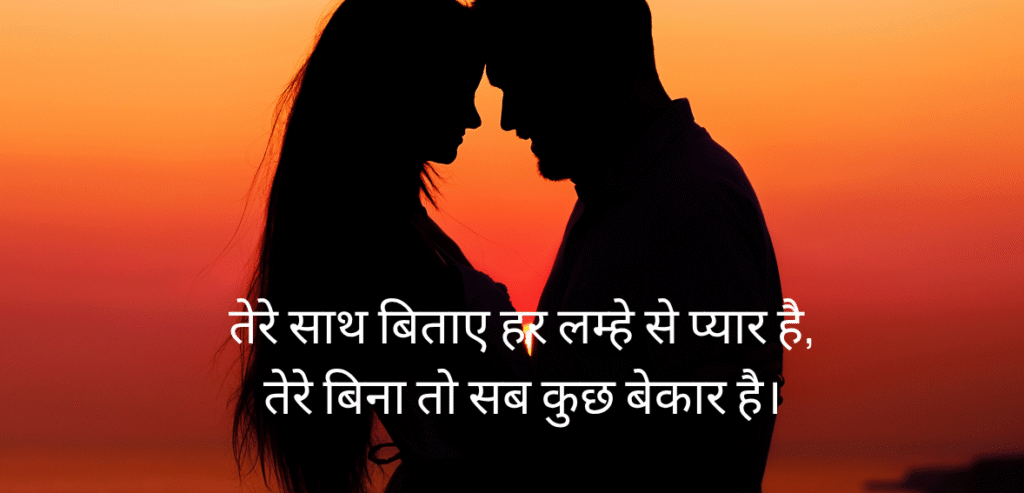 Tere saath bitaye har…