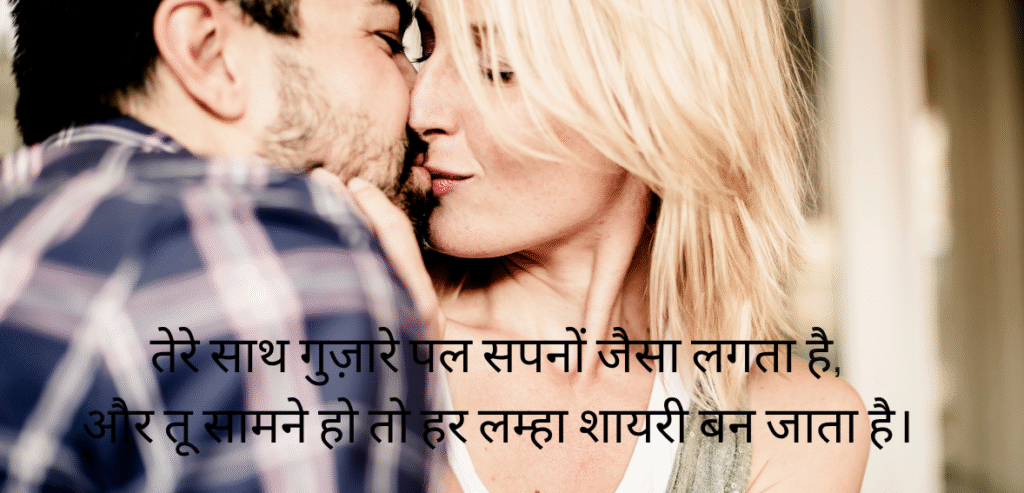 Tere saath guzare pal…