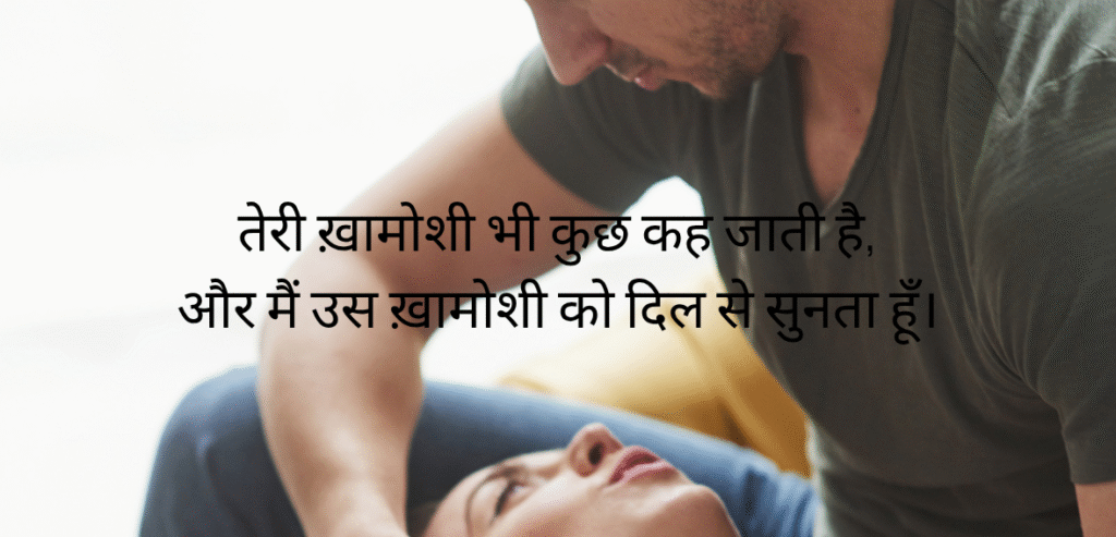 Teri khamoshi bhi kuch…