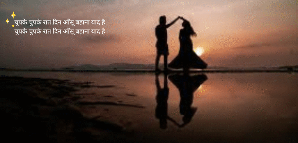 Chupke chupke raat din aansu bahaana yaad hai