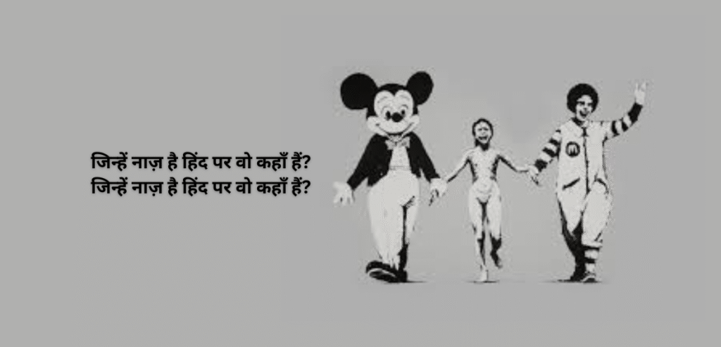 Jinhe naaz hai Hind par woh kahan hain? Jinhe naaz hai Hind par woh kahan hain?