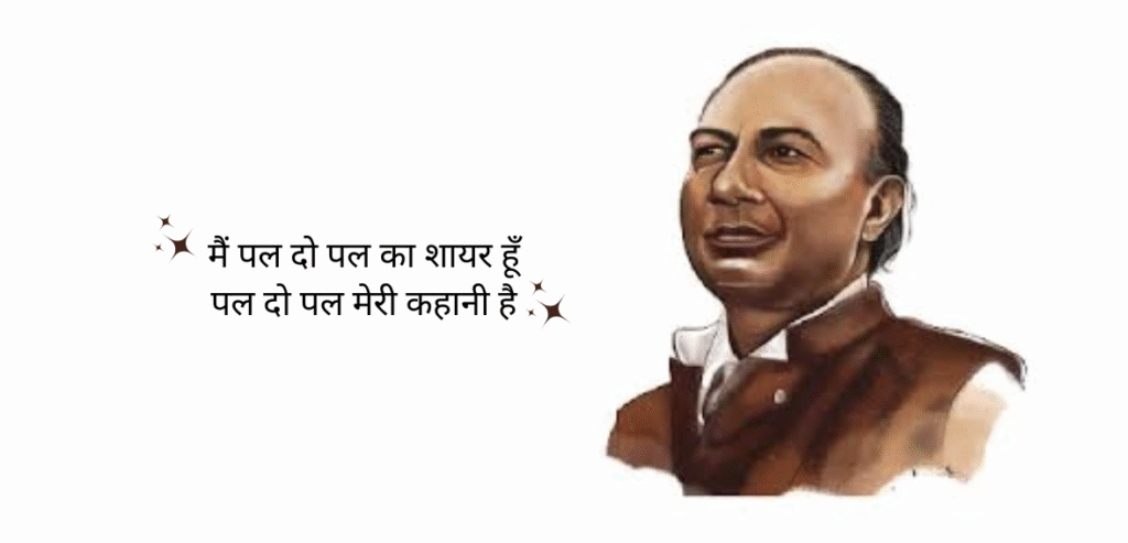 Main pal do pal ka shayar hoon