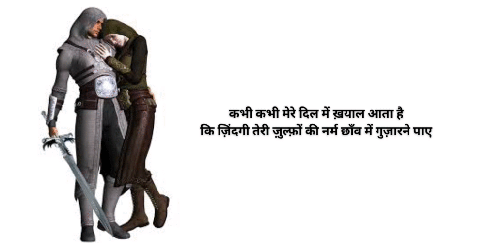 Kabhi kabhi mere dil mein khayaal aata hai