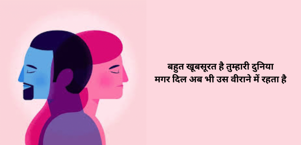Bahut khoobsoorat hai tumhari duniya