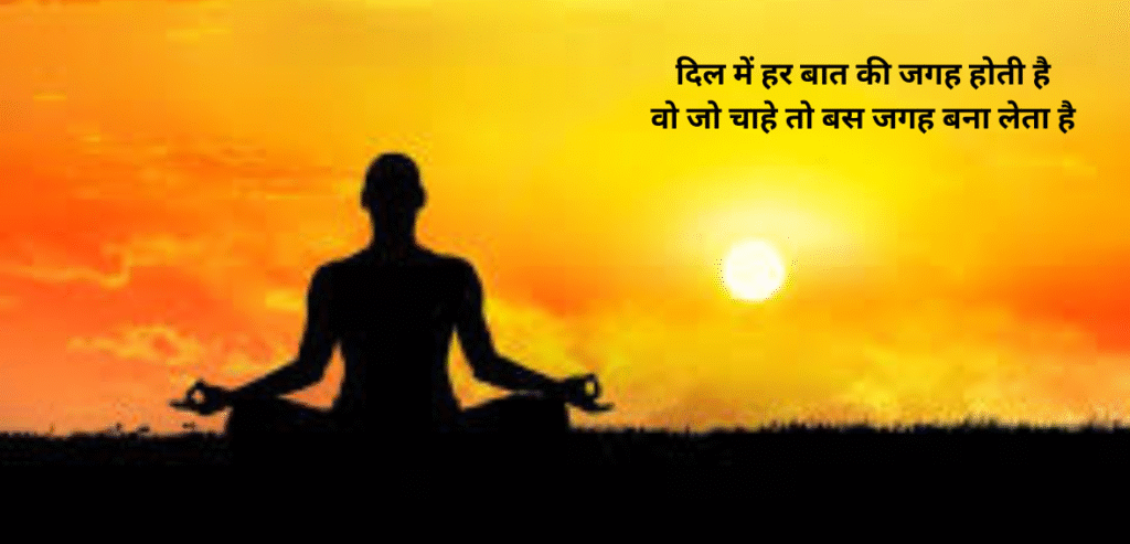 Dil mein har baat ki jagah hoti hai Woh jo chaahe toh bas jaga bana leta hai
