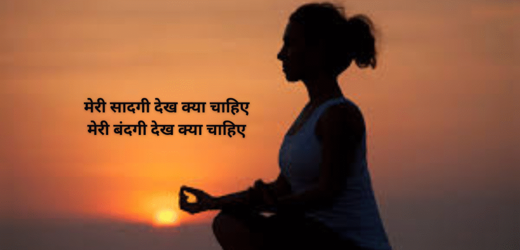 Meri saadgi dekh kya chaahiye