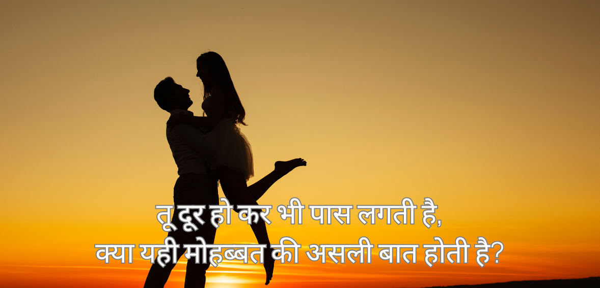 Tu door ho kar bhi