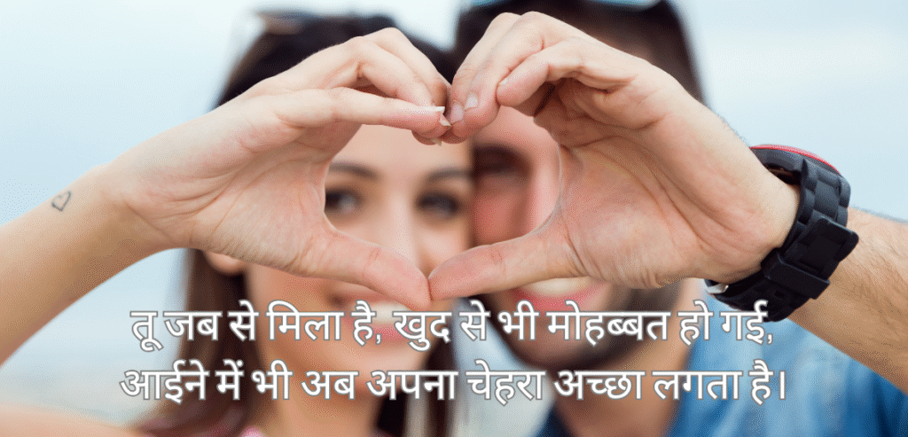 Tu jab se mila hai…