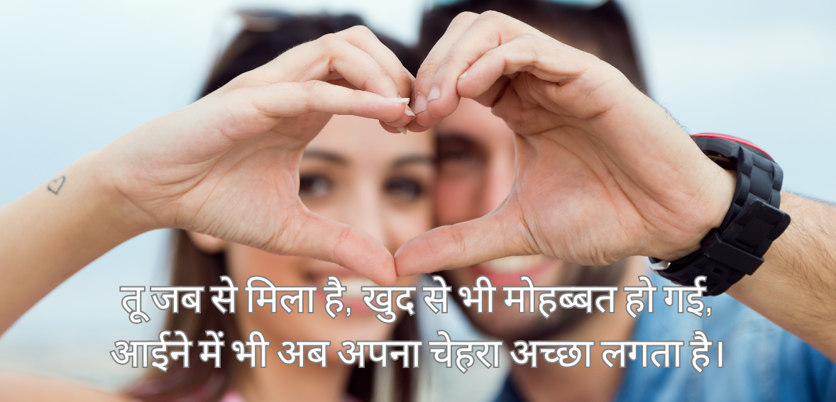 Tu jab se mila hai
