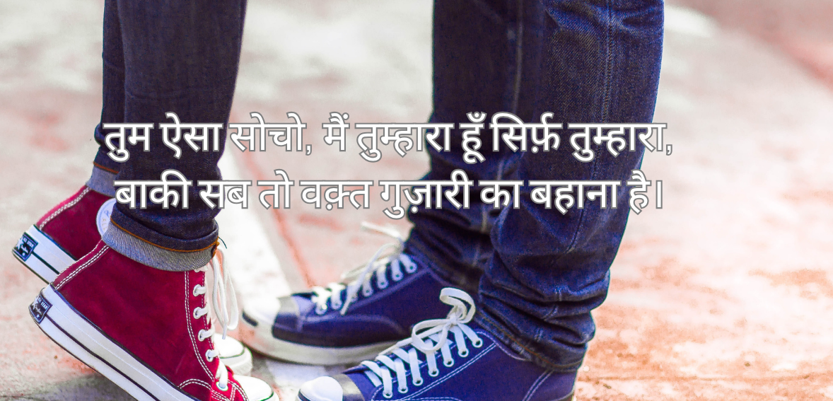 Tum aisa socho