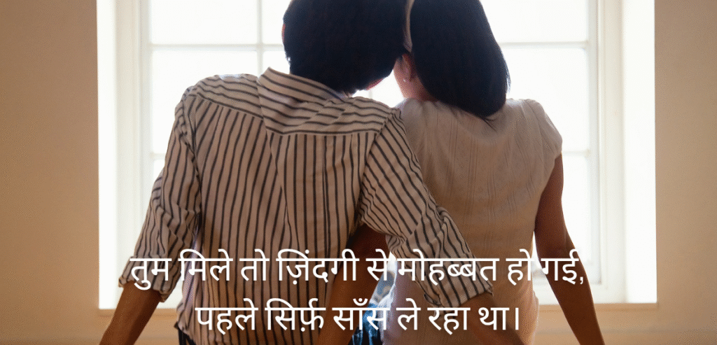 Tum mile toh zindagi…