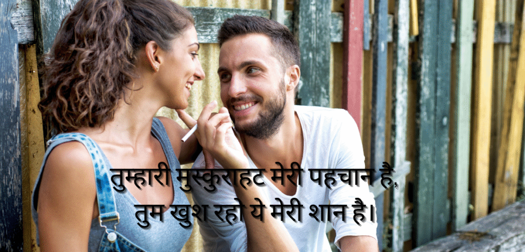 Tumhaari muskurahat meri…