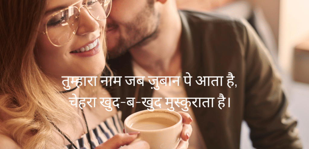 Tumhara naam jab…