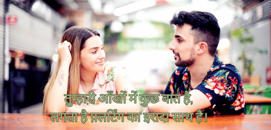 Tumhari aankhon mein…