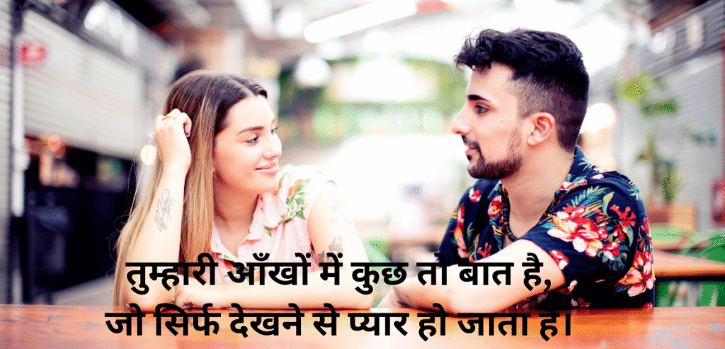 Tumhari aankhon mein…