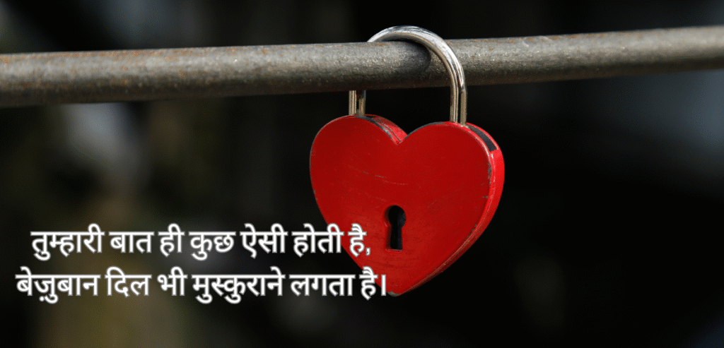 Tumhari baat hi kuch…
