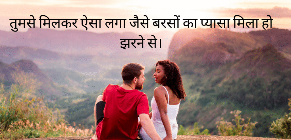Tumse milkar aisa laga…
