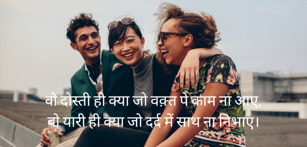 Woh dosti hi kya…