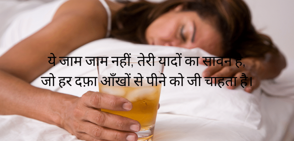 Ye jaam jaam nahi…