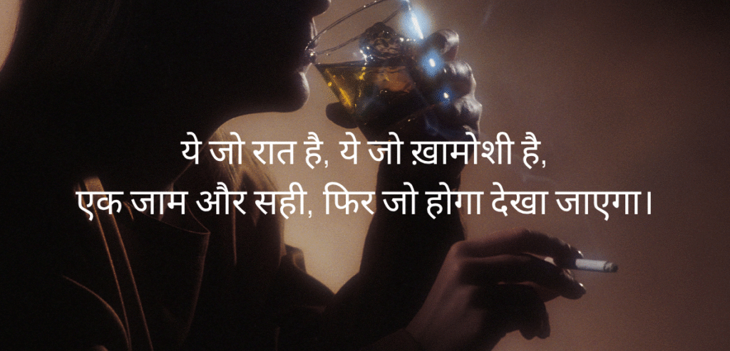 Ye jo raat hai…