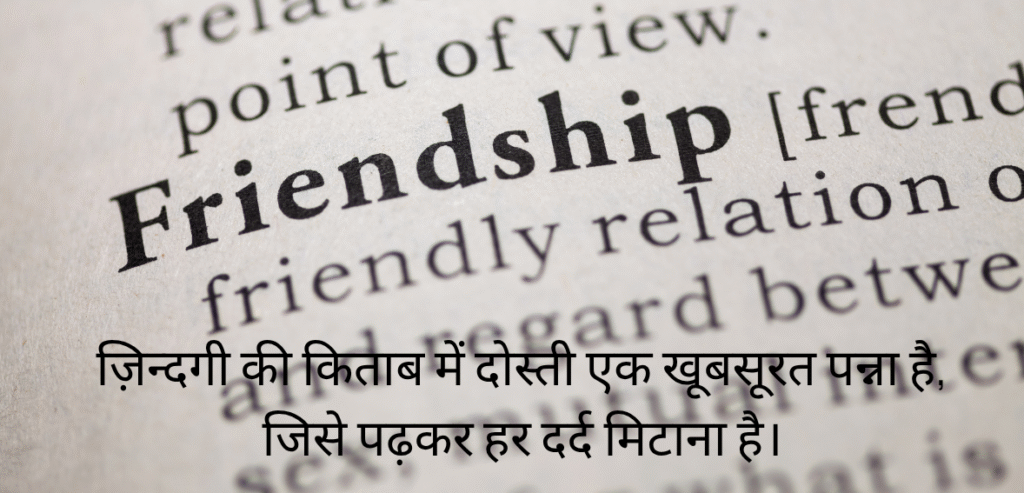 Zindagi ki kitaab mein…