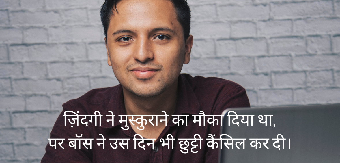 Zindagi ne muskurane ka