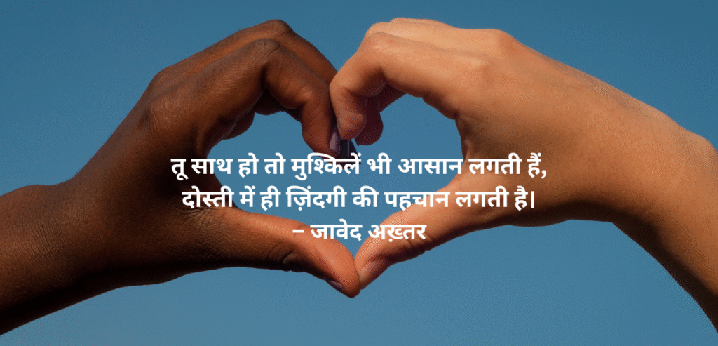 Tu saath ho toh