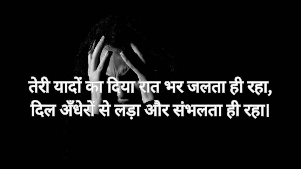 Teri yaadon ka diya -तेरी यादों का दिया