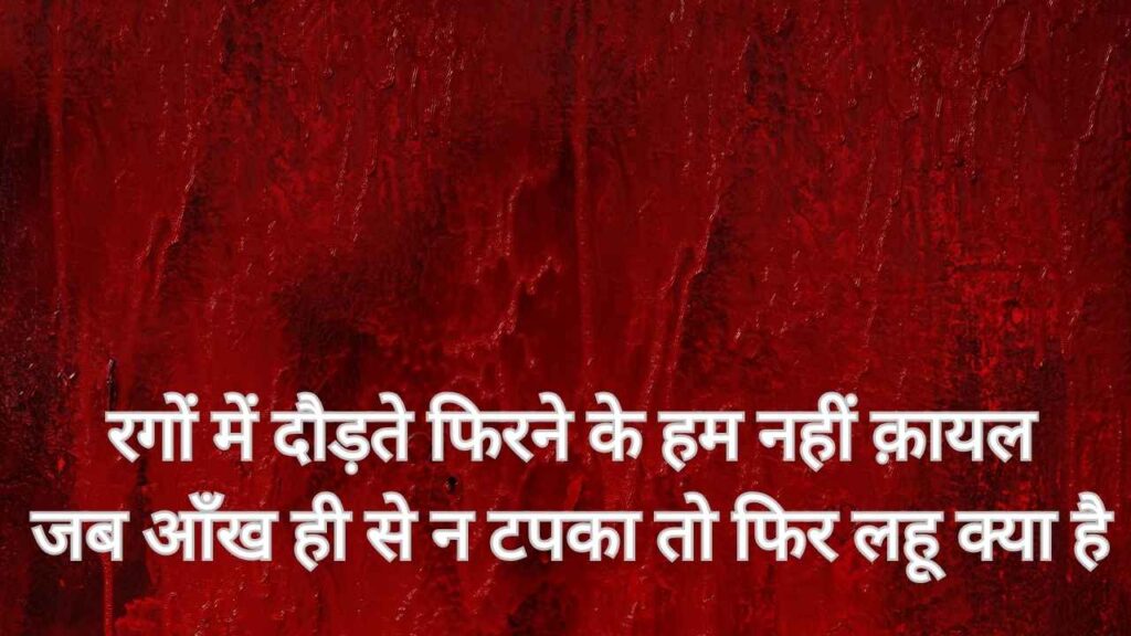 Ragon mein daudte phirne ke hum nahin qaayal