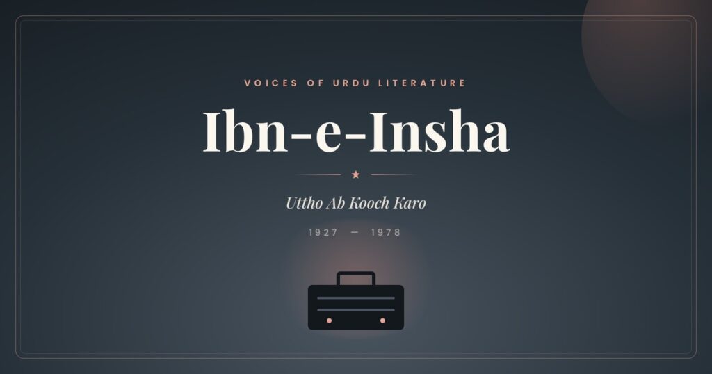 Ibn-e-Insha
