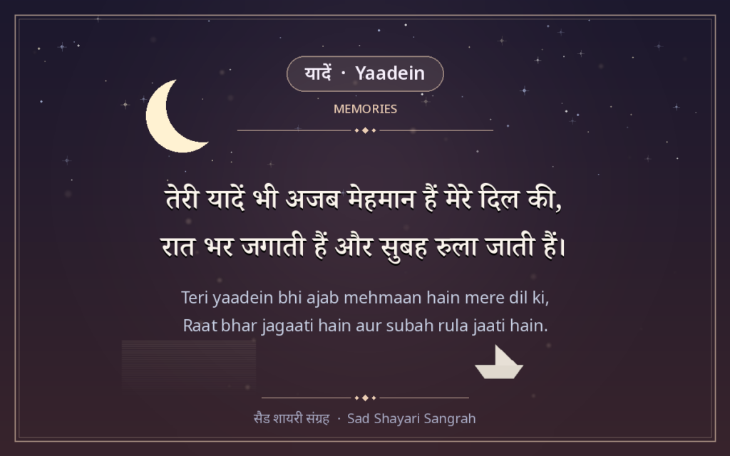 khona sad shayari
