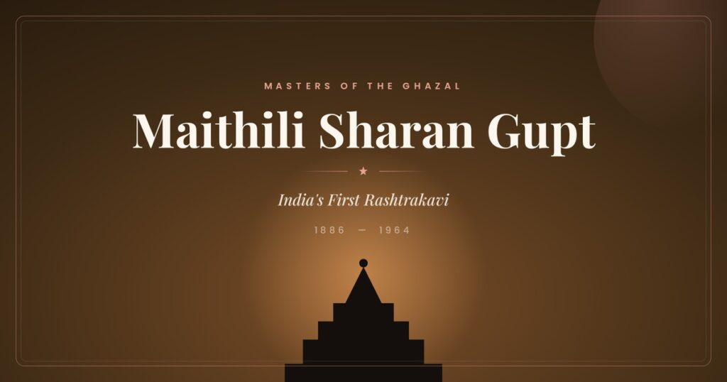 Maithili Sharan Gupt (1886–1964)